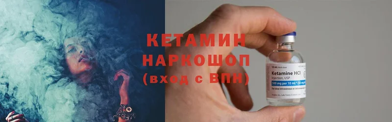 Кетамин ketamine  KRAKEN рабочий сайт  Каневская  где можно купить  